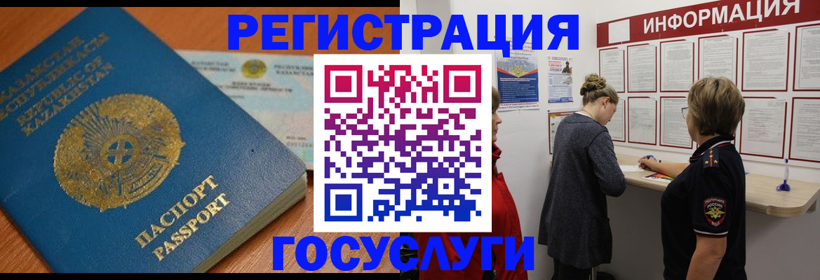 прописка паспорт в Далматово