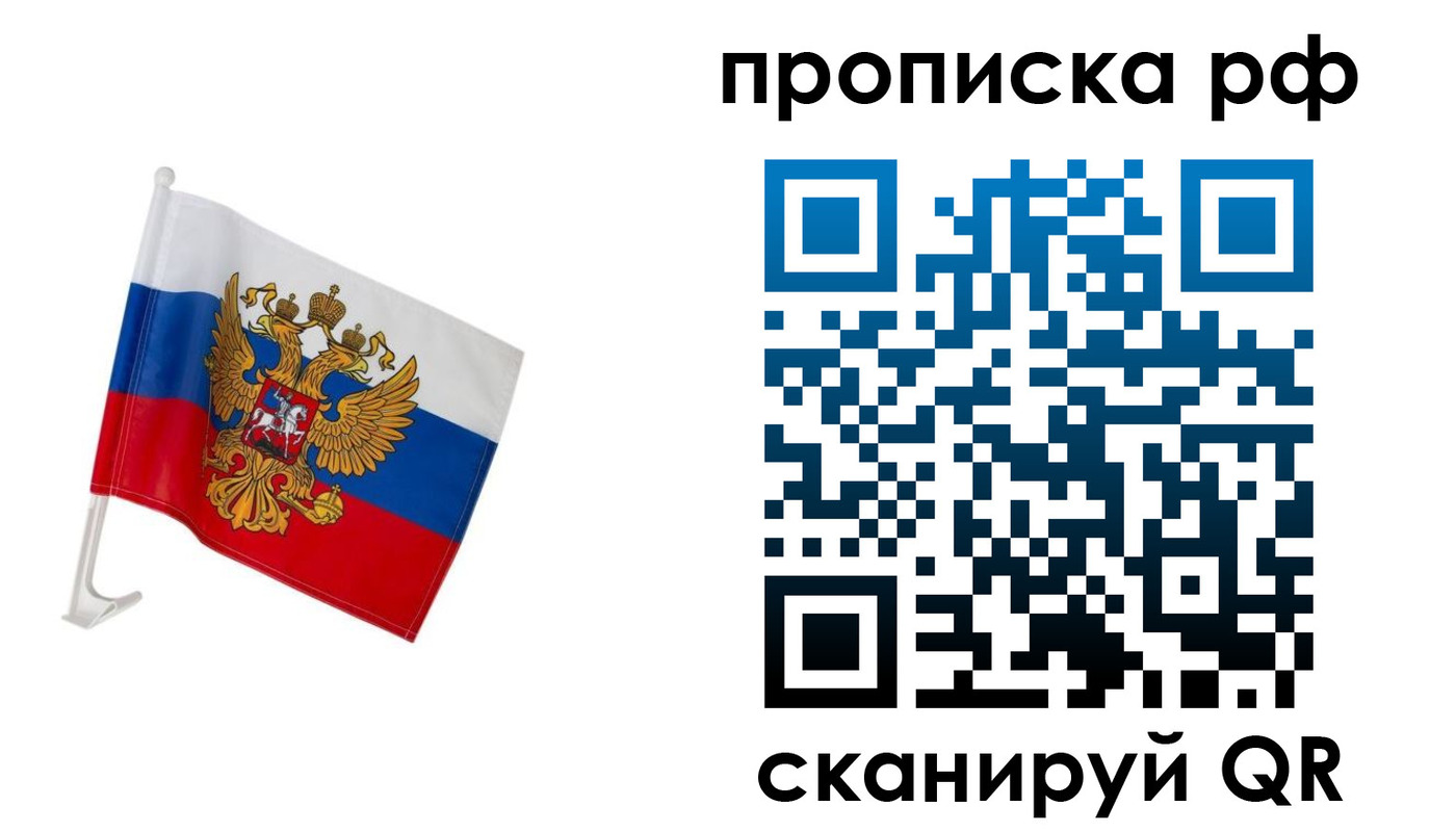 временная регистрация в квартире в Далматово