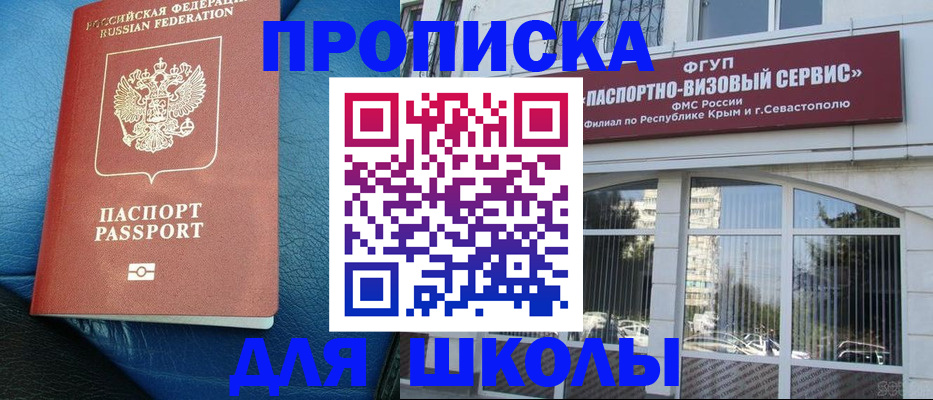 временная регистрация надежно в Далматово