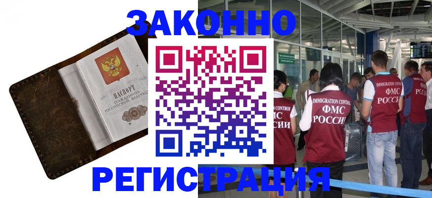 временная регистрация гарантия в Далматово