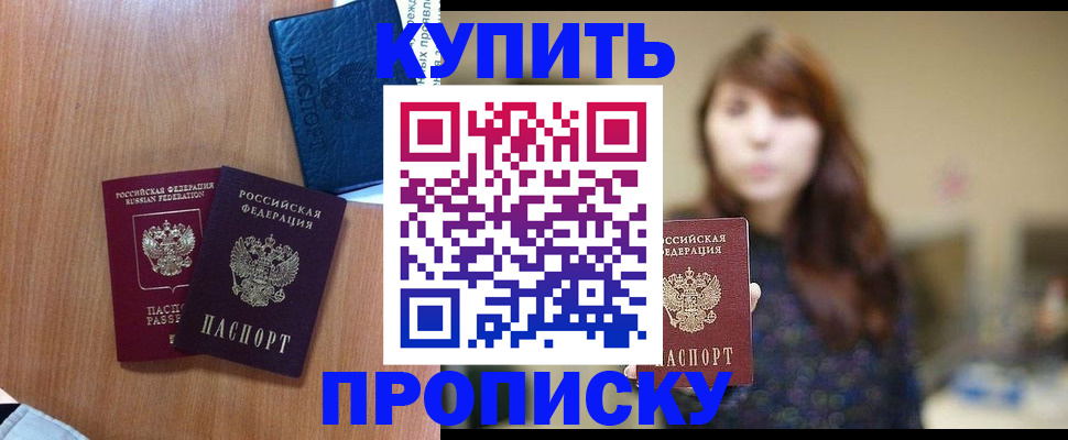 временная регистрация собственник в Далматово